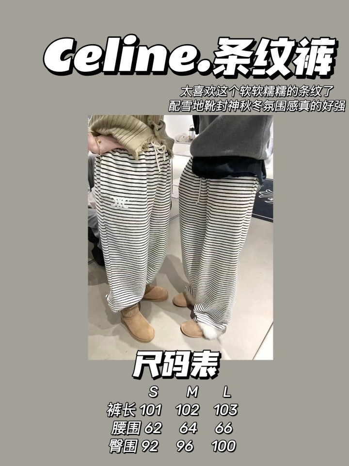 网红爆款韩版东大门慵懒风毛巾料塞家宽松保暖加厚条纹休闲阔腿裤详情8