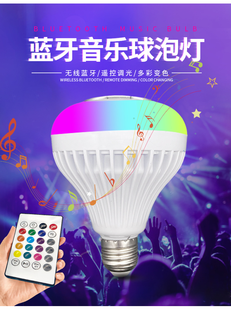 Cross-border wholesale of rgb Bluetooth music bulbs, led bulbs, smart remote control bulbs with speakers, and colorful stage bulbs pic 3