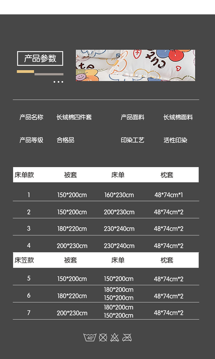 Wholesale of new all-cotton four-piece sets, frosted thickened pure cotton bed sheets, bed covers, three-piece sets, gifts, and bedding on consignment pic 18