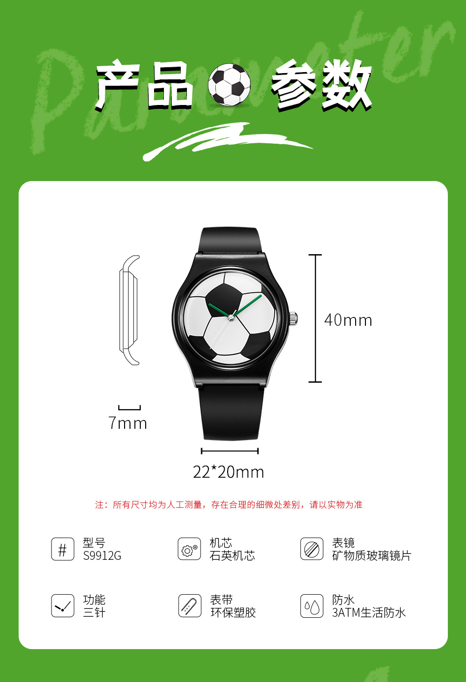 2024世界杯球迷用品防水手表饰品广州石英表足球杯元素纪念品腕表详情21