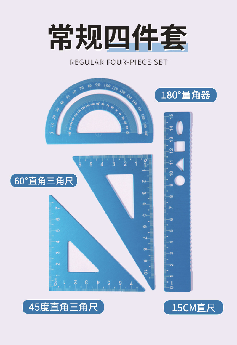Laser scale drawing scale, engraved metal rulers for primary and secondary school students, wholesale aluminum alloy ruler sets, stationery four-piece sets pic 3