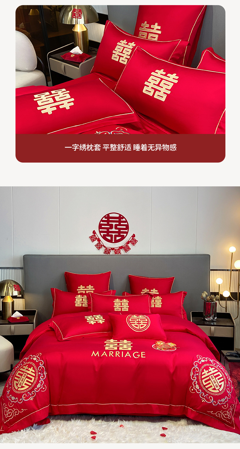 新款婚庆四件套 水洗棉刺绣4件套大红简约加厚磨毛床单床笠款批发详情14