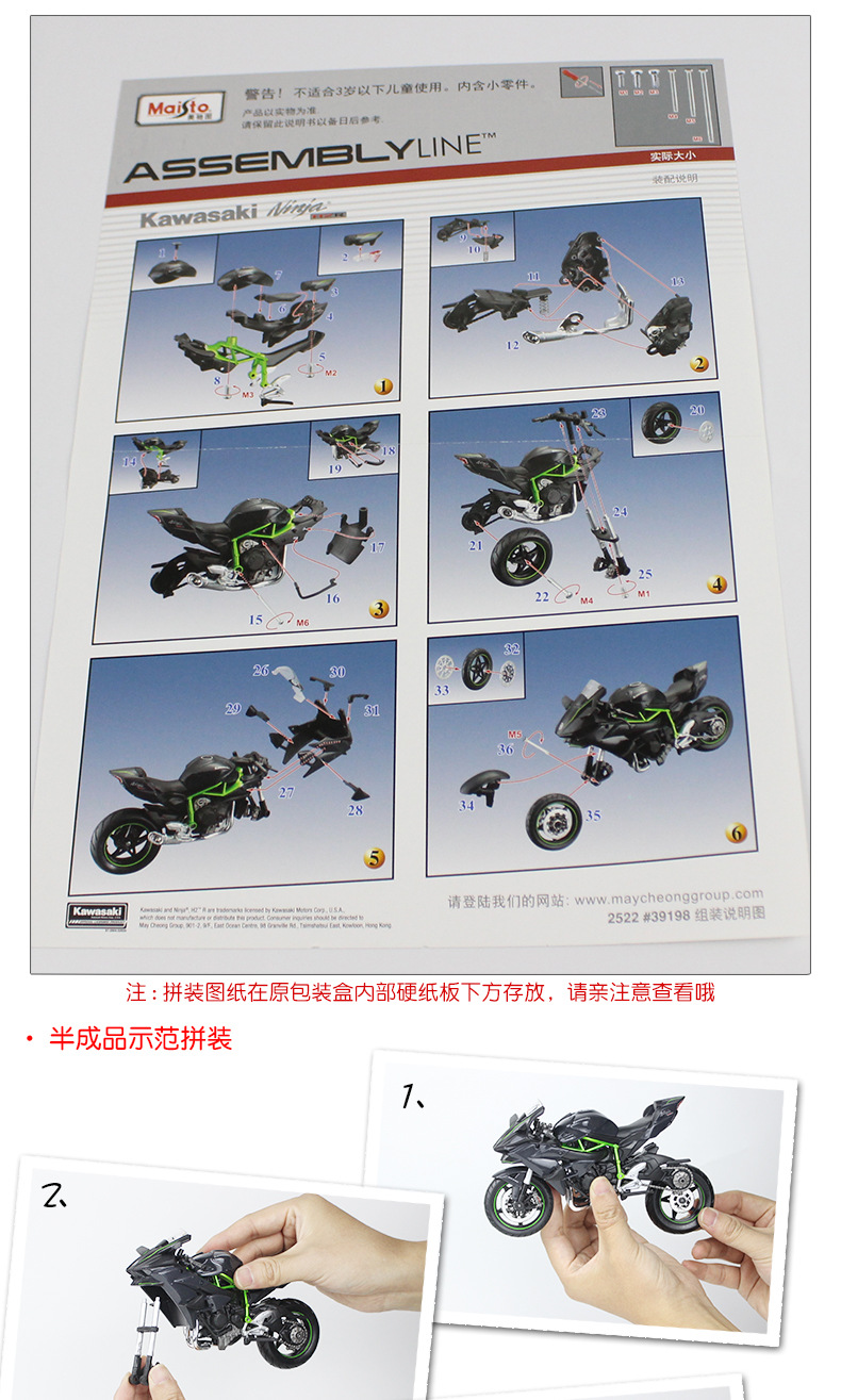 美驰图39052-拼装摩托车系列_05.jpg