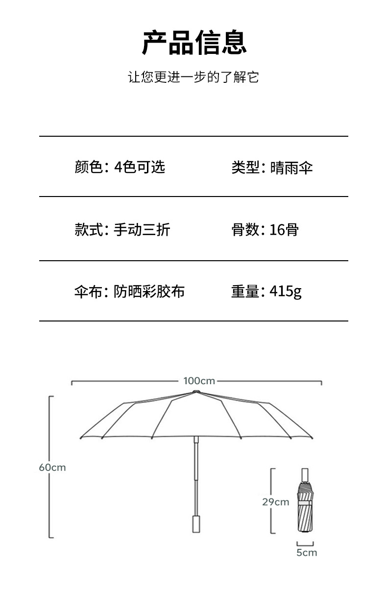 新款16骨三折手开彩胶创意时尚防晒遮阳晴雨伞现货防晒女太阳伞详情22