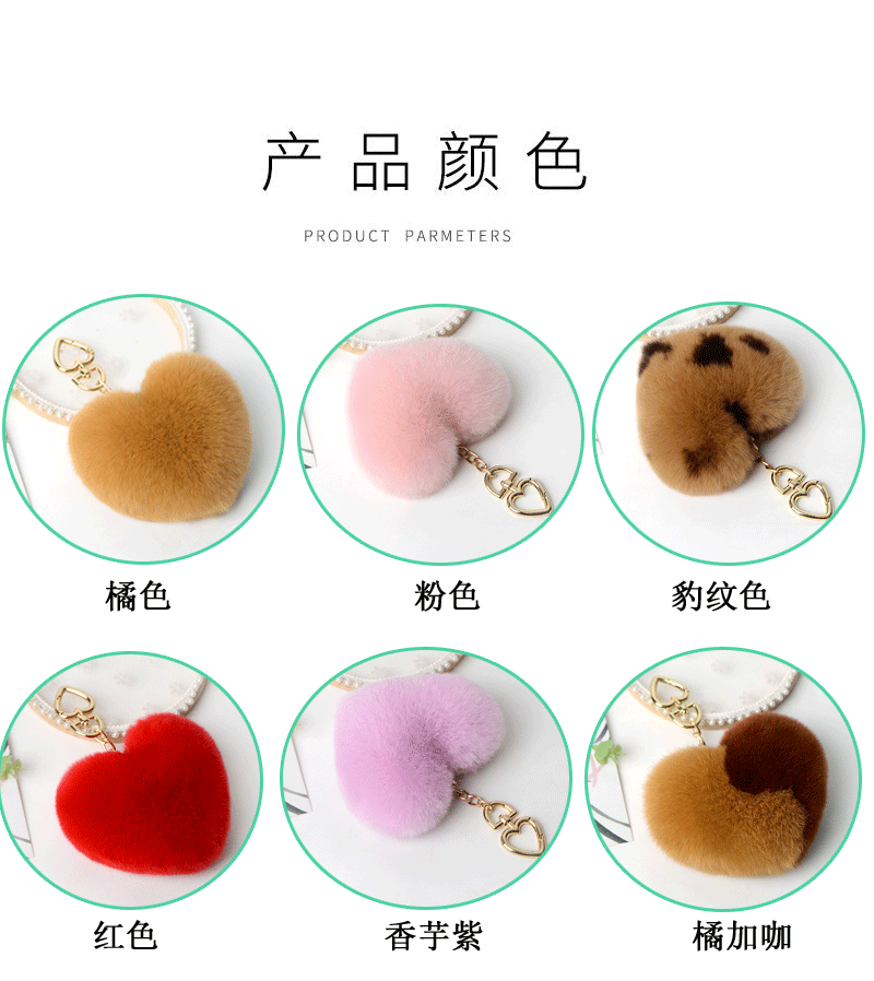 可爱獭兔毛毛爱心桃心形毛绒包包挂饰挂件挂链创意汽车钥匙扣女详情4