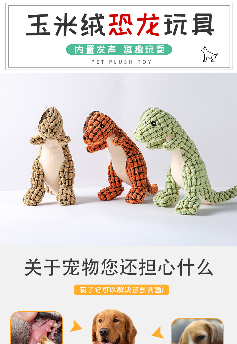 Cross-camera pet plush toys, dinosaur durable, teething, vocal dog, golden Retriever, Labrador toys, Amazon pic 17