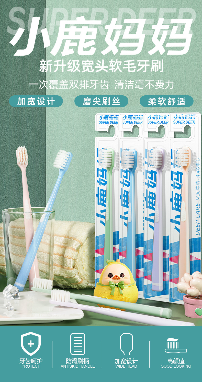 Little Deer Mother Toothbrush, wide head, soft bristles, gum protection, deep cleaning, independent family, adult toothbrush manufacturer wholesale pic 3