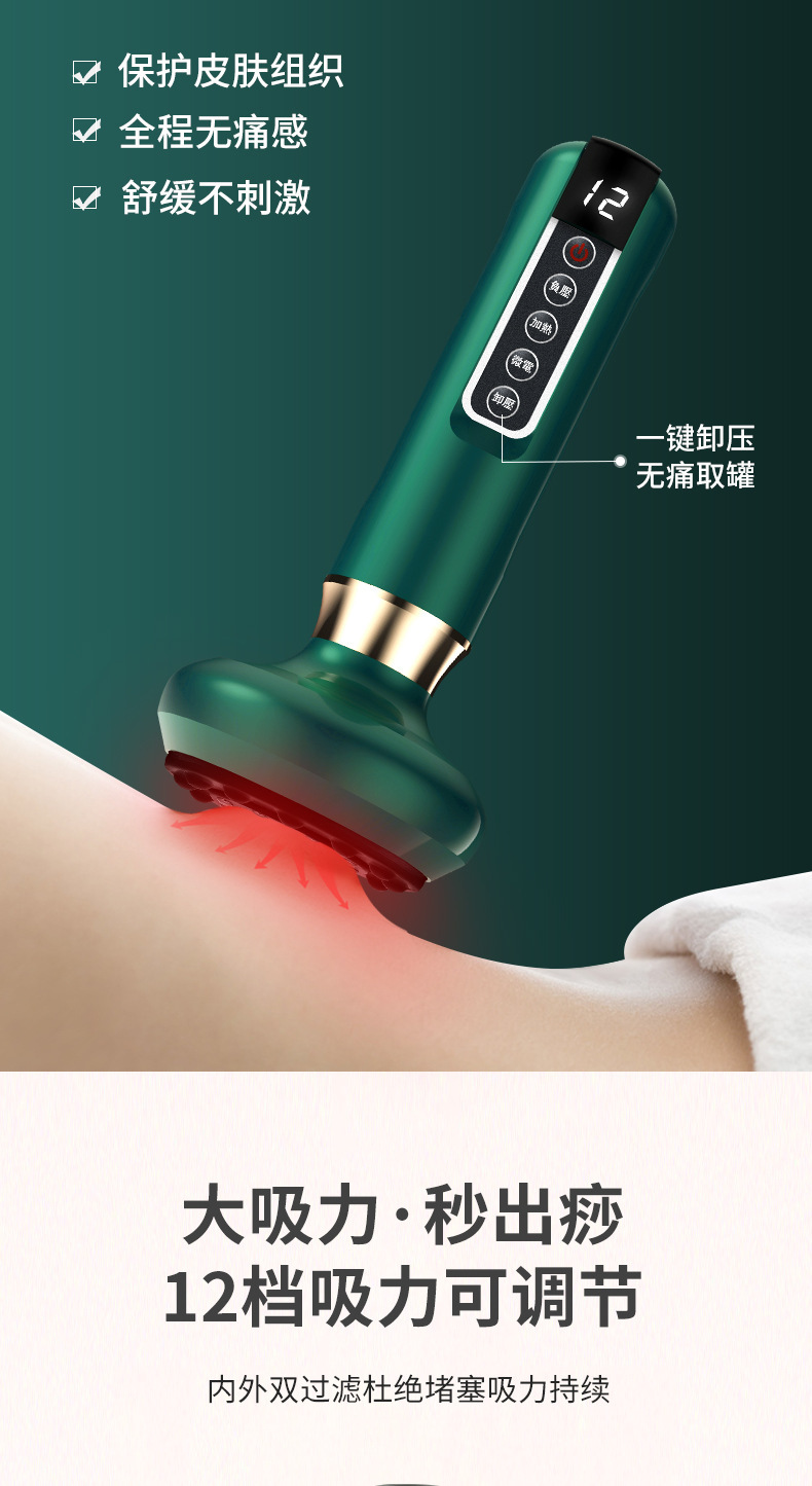电动刮痧仪负压吸痧经络疏通仪智能按摩仪拔罐电动砭石拔罐器家用详情4