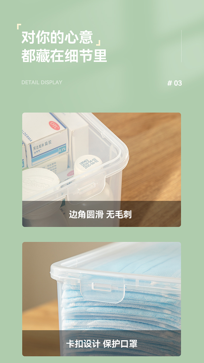 Mask storage basket, household desktop medicine box, storage box, plastic small box, miscellaneous box, stackable medicine box pic 16