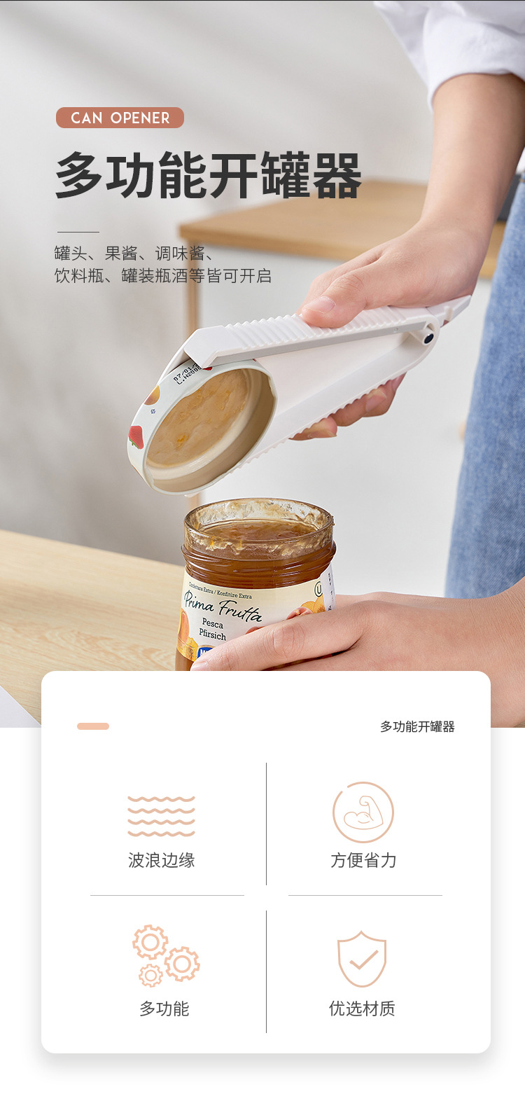 KM 5099 Multi-purpose can opener, anti-slip cap Tightening device, effort-saving bottle cap tightening device, Multi-functional cap opening and tightening pic 23