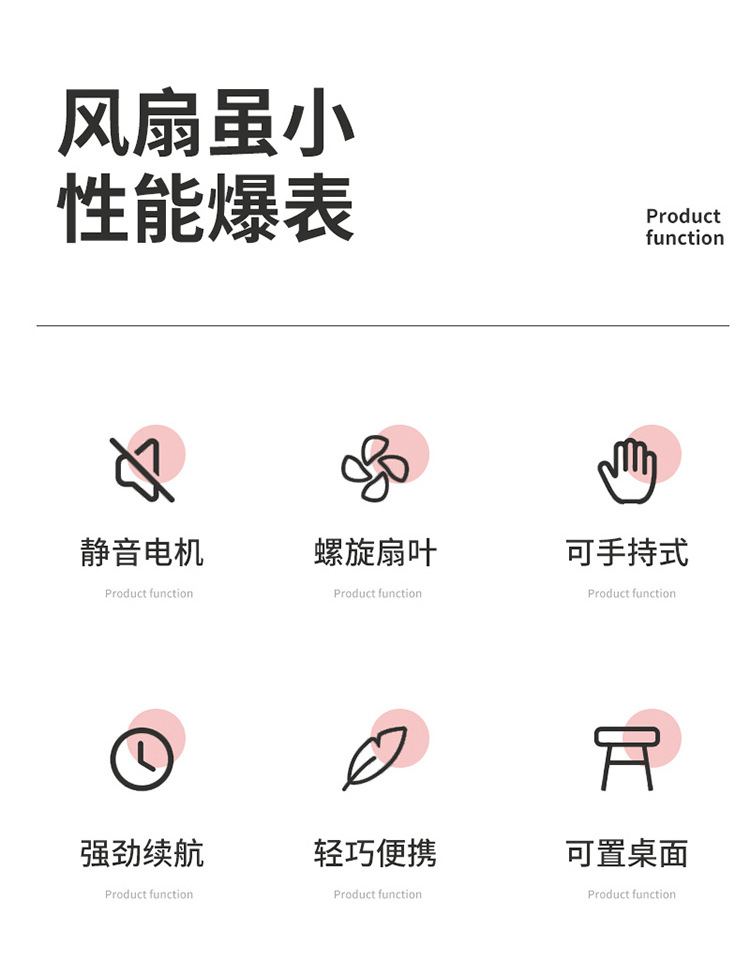 新款卡通迷你手持小风扇夏季小清新便携随身手提风扇usb蓄电电扇详情2