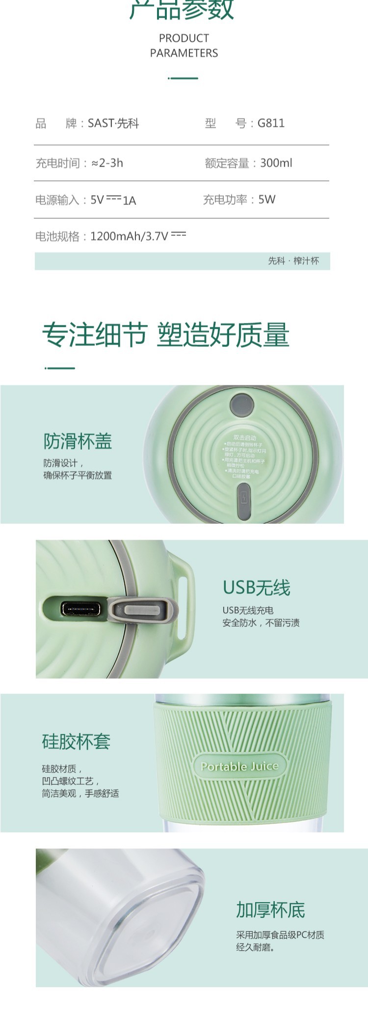 SAST Fresh Fruit Fun Portable Juicer, portable juice cup, USB charging, travel with wireless fresh juice hand-shaken cup pic 17