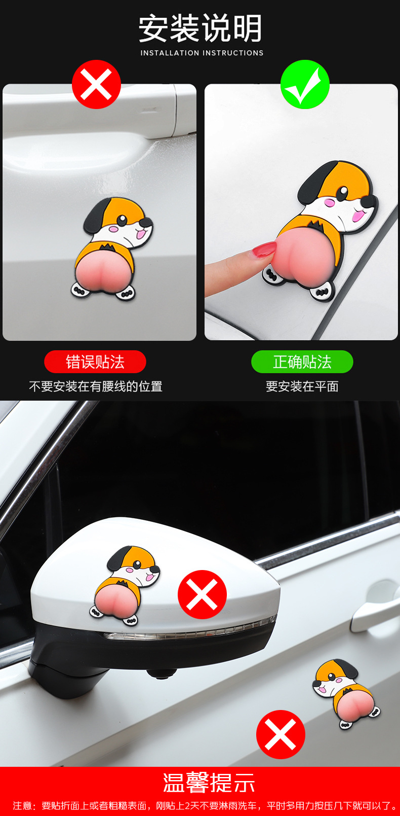 创意车贴防撞胶小新防刮噌车身车门3D蜜桃臀搞笑贴纸装饰详情31