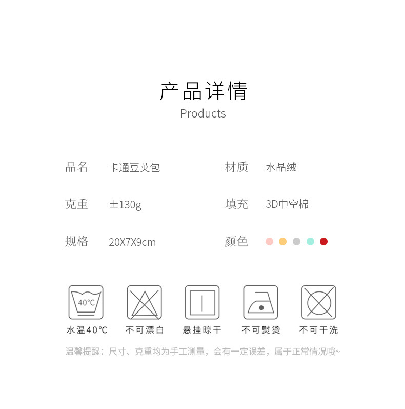 卡通豆荚包_08.jpg
