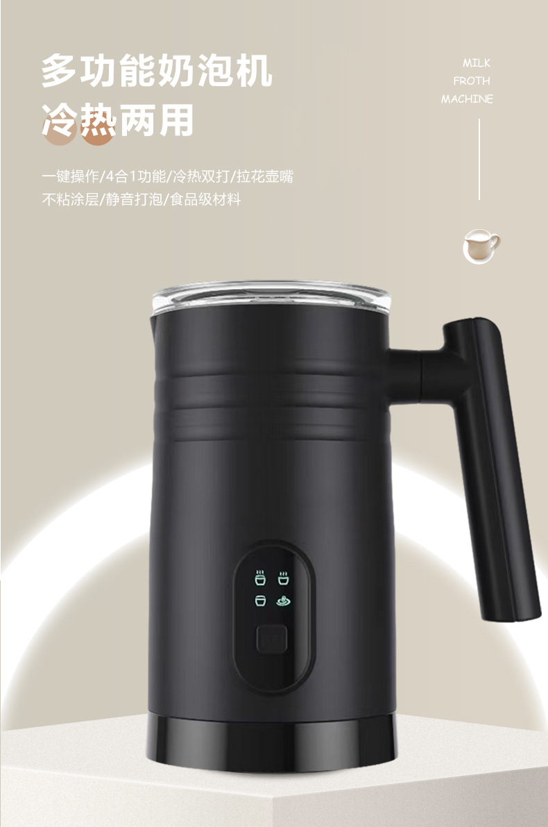 全自动家用冷热电动奶泡机咖啡牛奶打泡搅拌杯详情1