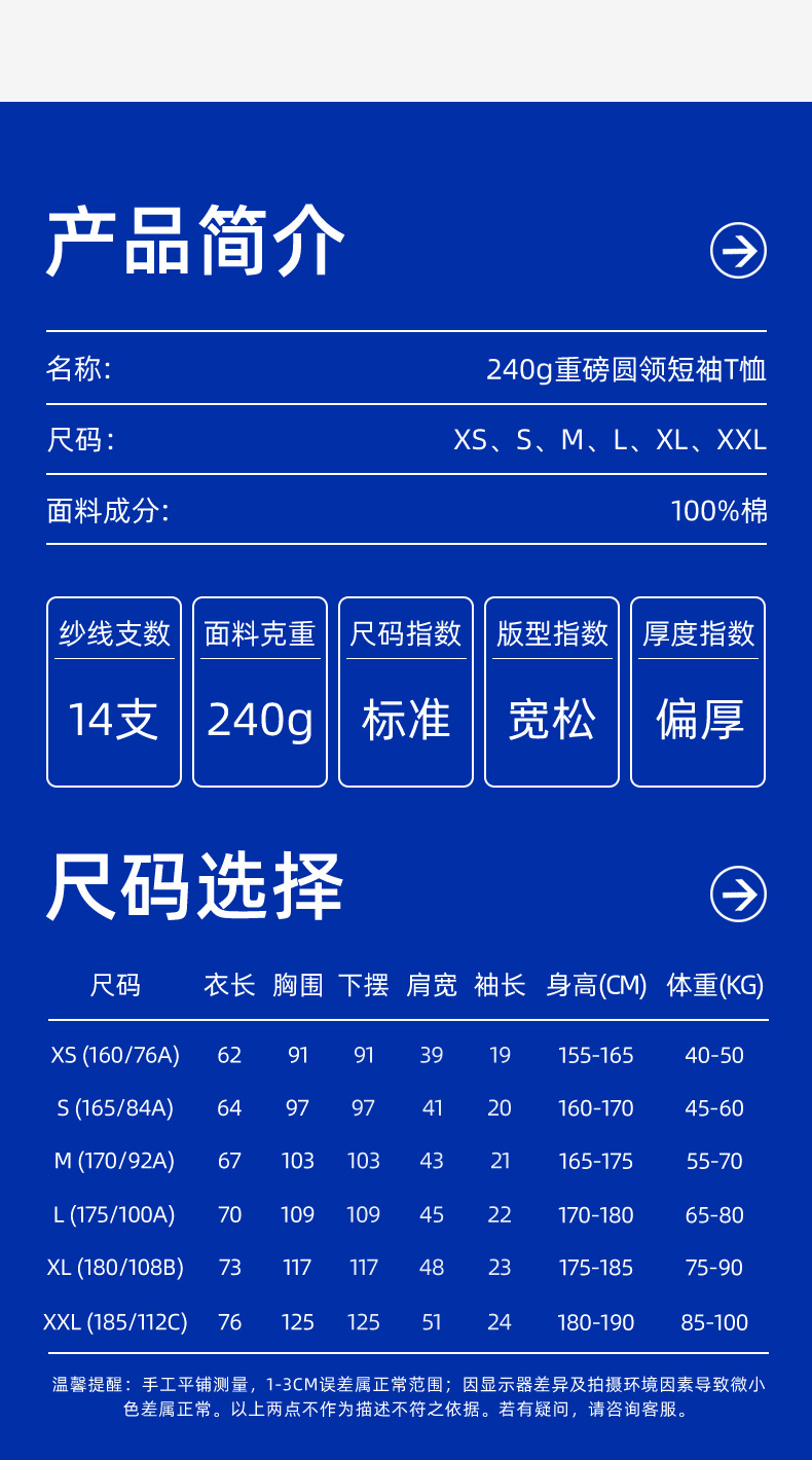240g重磅短袖圆领T恤短袖T恤衫文化衫团体服定制 T1000H详情11