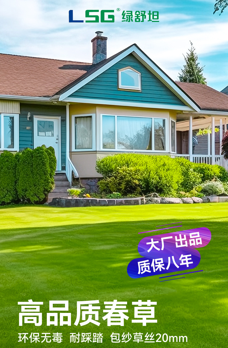 绿舒坦人造草坪仿真草人造幼儿园地毯户外婚礼装饰人工草皮户外详情1