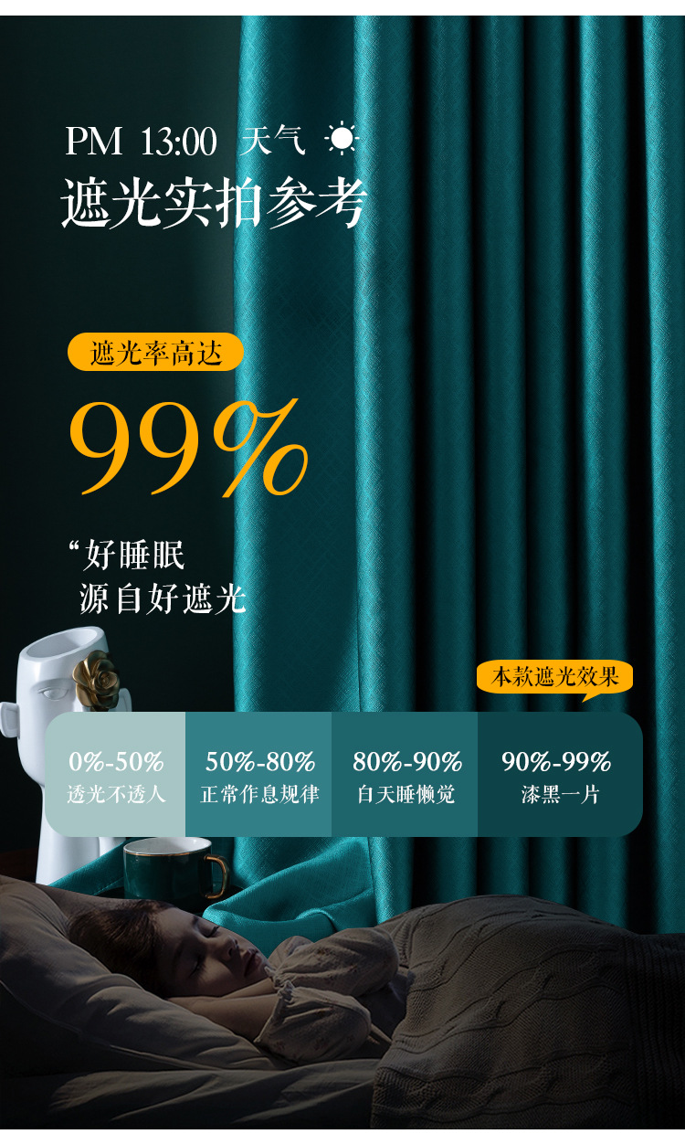 Full-blackout bedroom light-blocking curtains 2022 new style living room home hotel sun protection and heat insulation high-precision curtain fabric pic 10