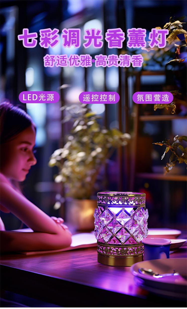 七彩色香薰灯水晶精油灯卧室LED小夜灯USB台灯香薰蜡烛氛围灯养生详情1