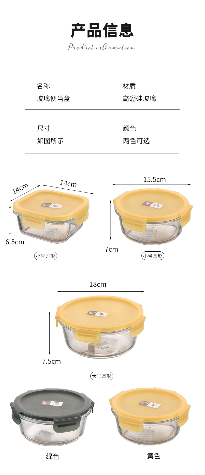 G76保鲜盒冰箱收纳玻璃保鲜盒玻璃储物盒密封抗菌食品级密封玻璃饭盒详情10