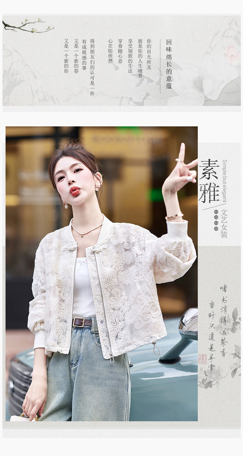 新中式国风蕾丝刺绣外套女2024新款春夏小个子短款防晒衣薄款上衣详情4