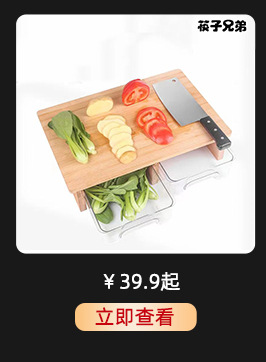 楠竹菜板内提板解冻板方形竹木切菜板旅行水果案板露营便携小菜板详情5