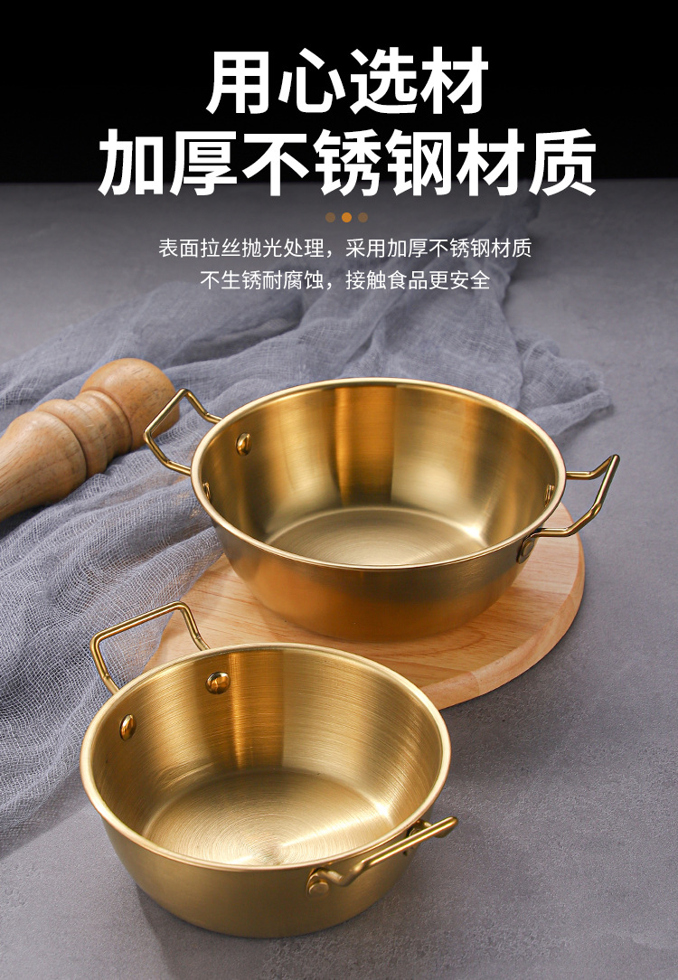 韩式304不锈钢碗商用金色双耳碗沙拉碗火锅盒小吃碗备菜碗薯条篮详情4