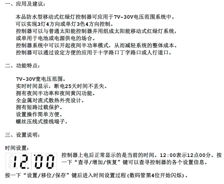 12V mobile signal system controller, simple traffic light controller, 24V traffic signal light controller pic 2
