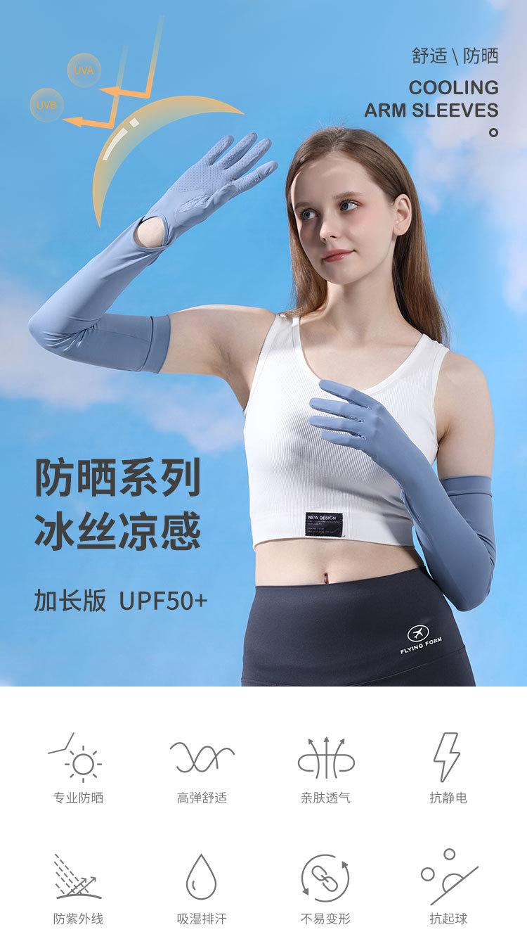 长款防晒手套夏季户外防滑护臂指套女士时尚五指分指防紫外线冰袖详情7