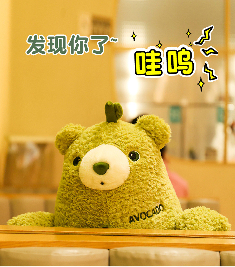 新款牛油果小熊公仔大号毛绒玩具批发女生礼物玩偶抱抱泰迪熊公仔详情7