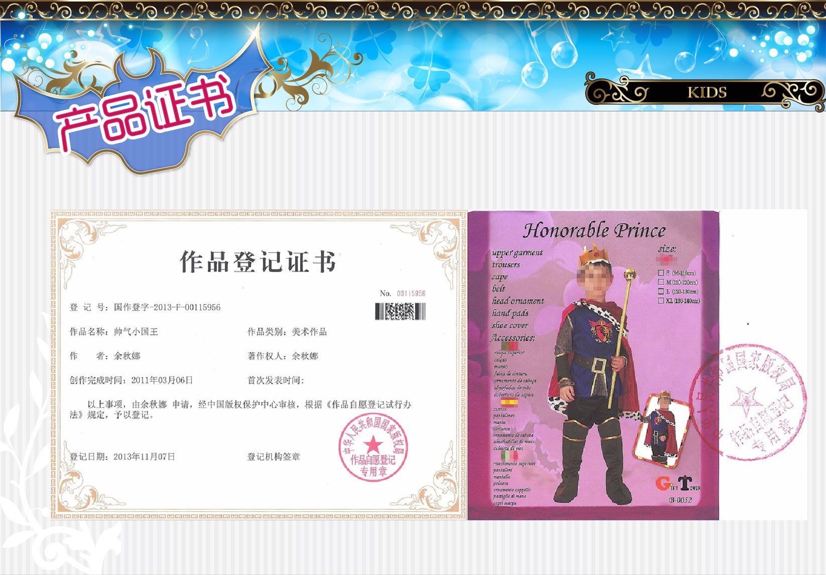 焕佑,万圣节狂欢派对,化妆舞会 舞台表演服装,B-0052帥氣小國王详情7