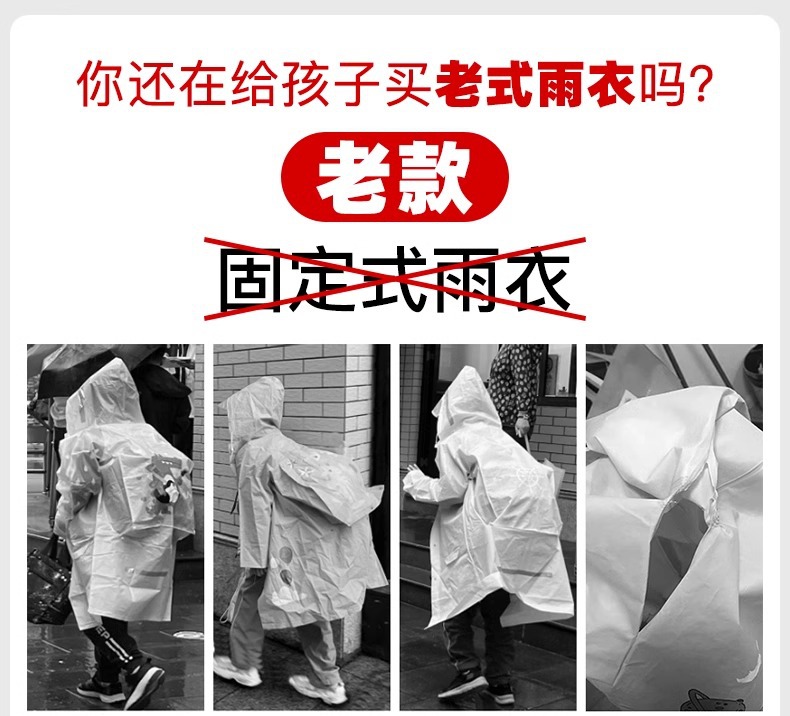 牧萌儿童雨衣男女孩全身防暴雨带书包位雨衣透气耐磨上学徒步雨披详情4