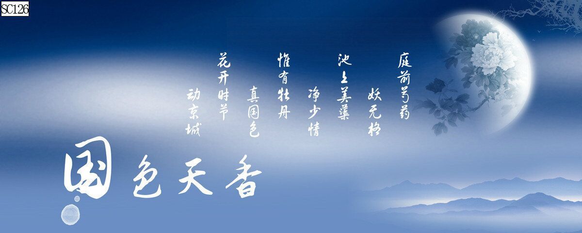 Baojie Aquarium Fish Tank Aquarium landscape Background painting, pp material without glue, ink-wash landscape calligraphy painting, landscape painting pic 25