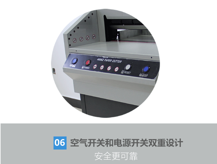 4606Z电动切纸机 厚层切纸机 手动推纸切纸机 电动压纸切纸机详情9