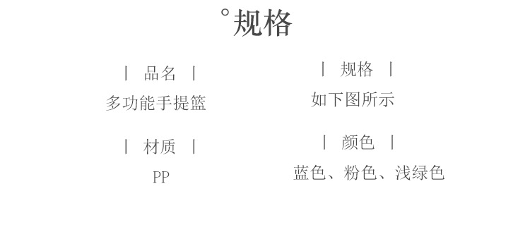 手提篮 (3).jpg