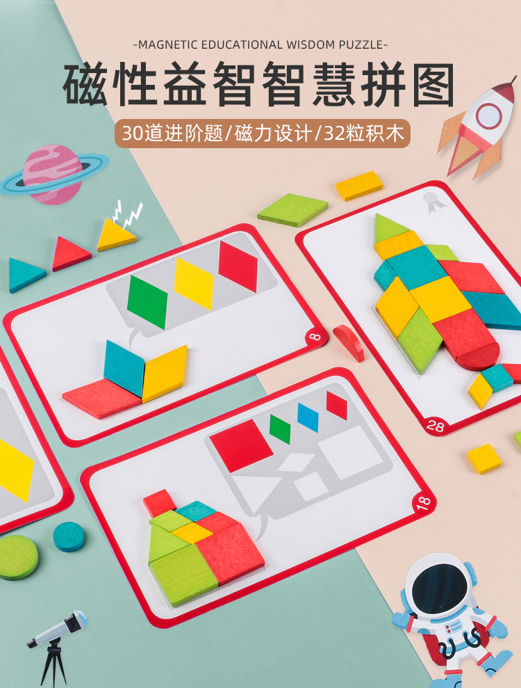 In the intelligence zone, there are toys for the senior class and materials for the middle class of the kindergarten. There are tangram puzzles, jigsaw puzzles, and small teaching AIDS with geometric shapes pic 1