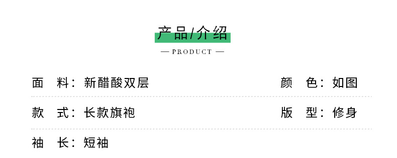 国潮腊梅双层醋酸旗袍春夏新款年轻款改良新中式国风日常详情6