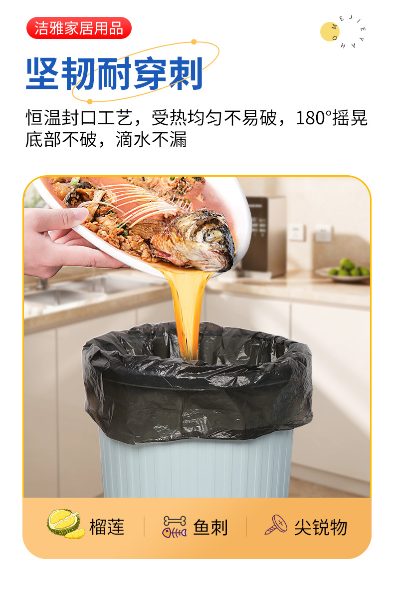 平口垃圾袋家用黑色塑料袋加厚加大一次性垃圾袋康美雅商超跨境详情8