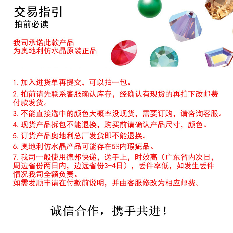 奥地利水晶配件2773菱形银底平钻&灰底烫钻奥钻美甲水晶饰品贴钻详情1