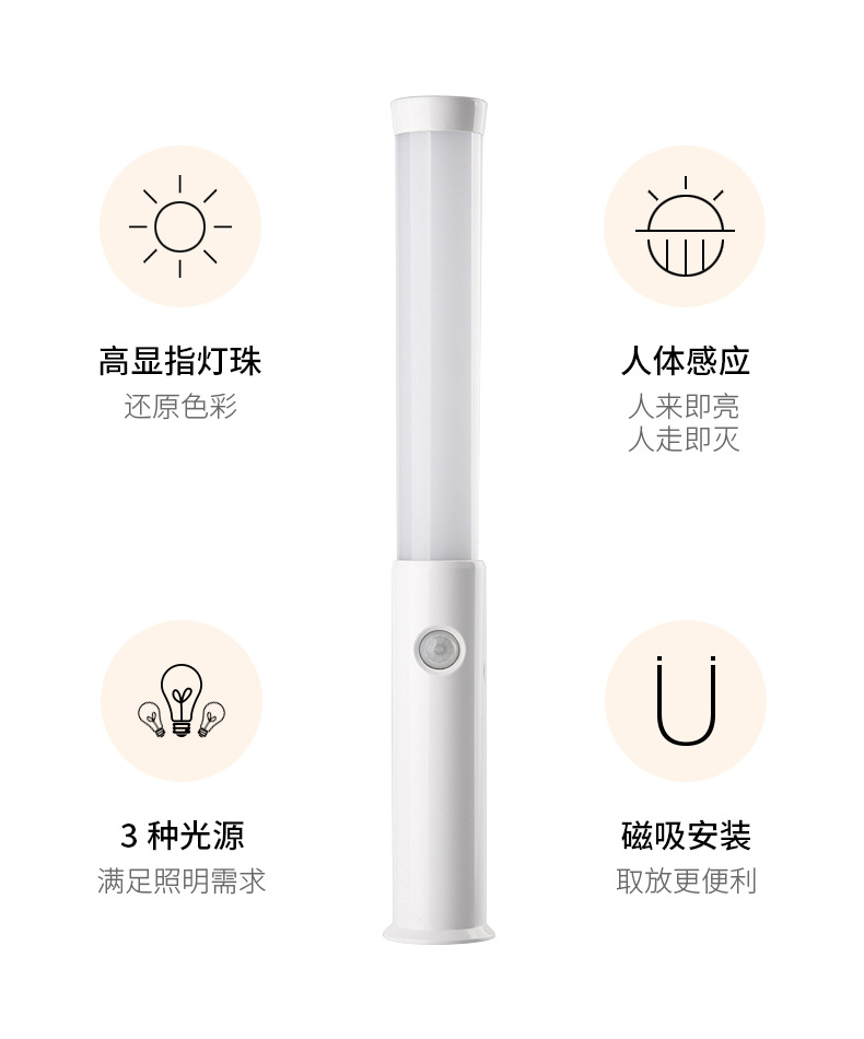 New handheld sensor light, rechargeable magic wand, smart sensor night light, multi-functional three-tone light dormitory light pic 2