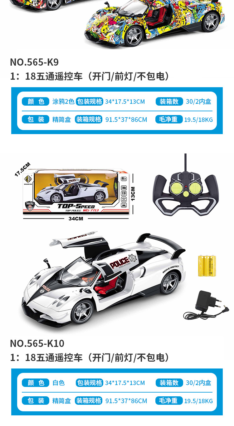 儿童遥控啪加尼1：18五通带灯仿真跑车电动玩具车无线遥控男孩详情8