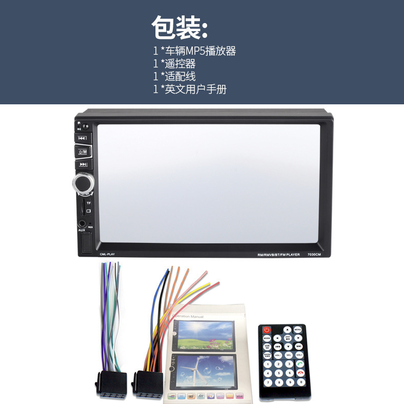 7寸汽车载双锭MP5/MP3蓝牙播放器插卡U盘收音机苹果安卓手机互联详情28