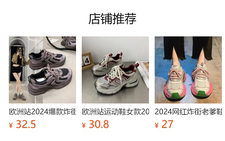 老爹鞋女2024爆款网面休闲跑步运动鞋女百搭厚底透气鞋子ins潮D-4详情4