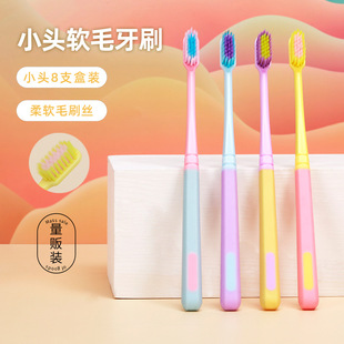 【4支装】65孔日系宽幅牙刷超柔细软毛成人家庭装日用品百货批发详情7