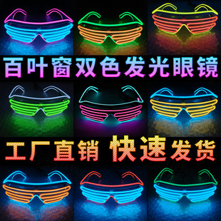 Illuminated Glasses, LED rice nails, voice-controlled bar party gifts, music night club atmosphere supplies, Neon Glasses pic 31
