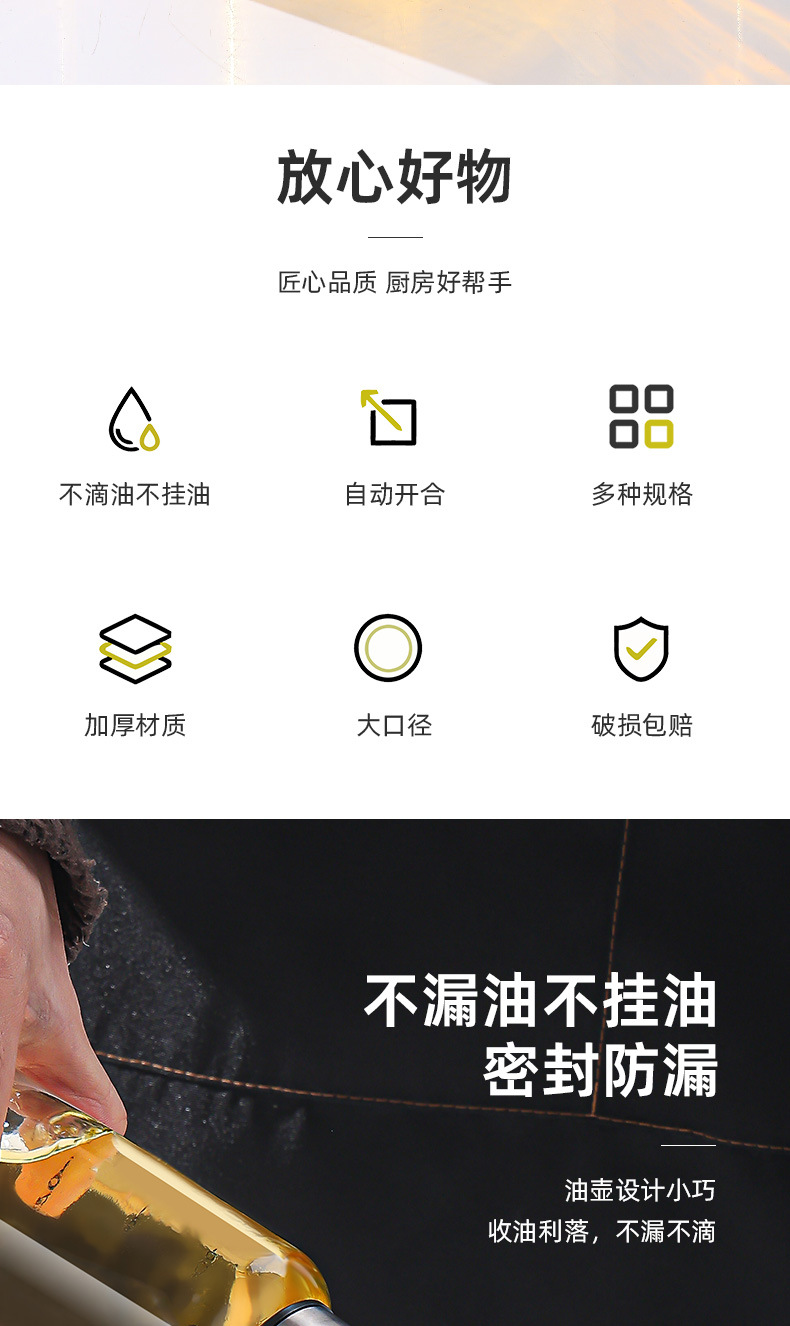 新款开合油壶  厨房用品玻璃油壶 调料瓶 酱油醋瓶  刻度油壶详情2