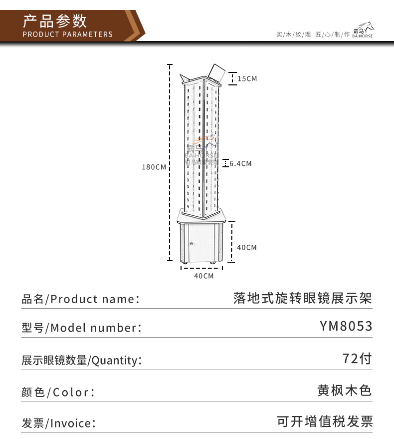 眼镜展示架太阳镜架落地式旋转移动创意颗粒板眼镜陈列货架展示架详情3
