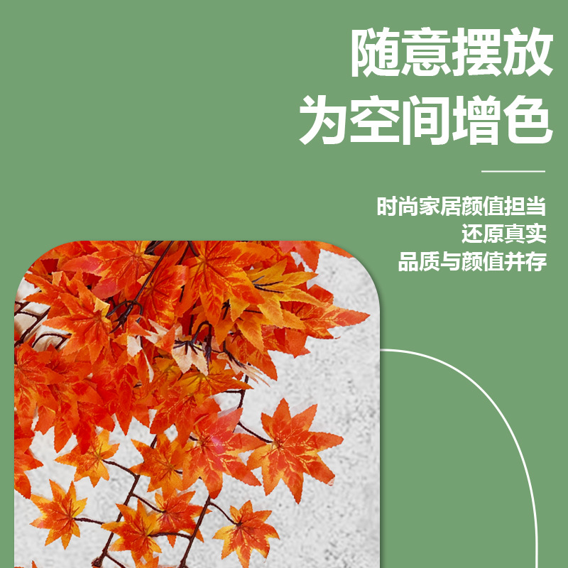 婚庆用品仿真园艺工艺品气氛布置用品婚礼 壁挂室内软装饰107叶详情13