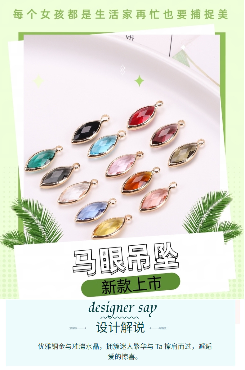 马眼铜包边水晶玻璃吊坠diy饰品配件双吊连接耳321312环发簪制作材料详情1