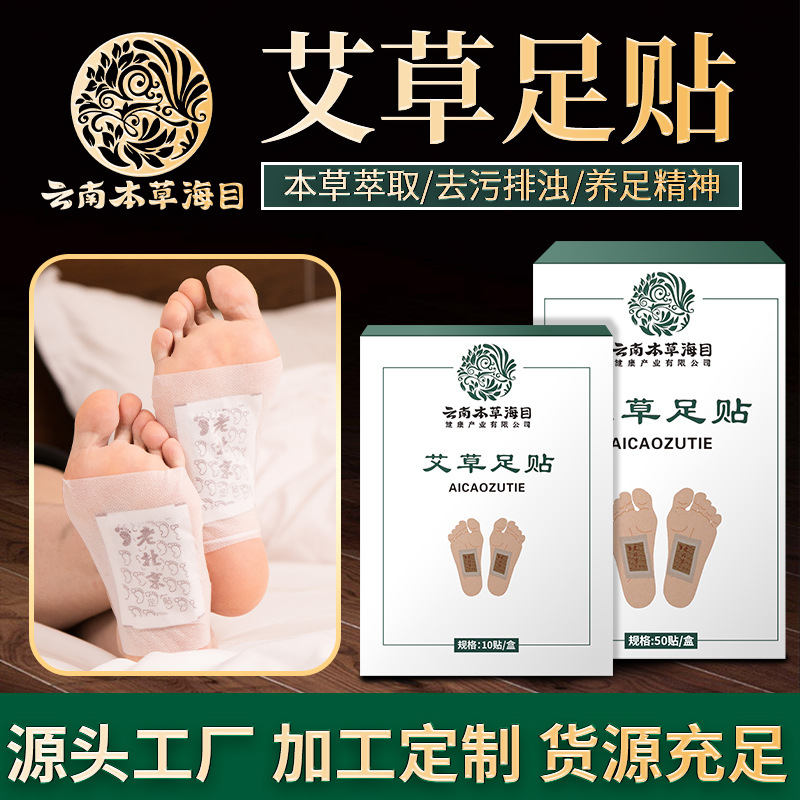 云南本草海目10根艾条批发陈艾条艾灸柱盒装艾绒香薰艾条蕲艾家用详情3